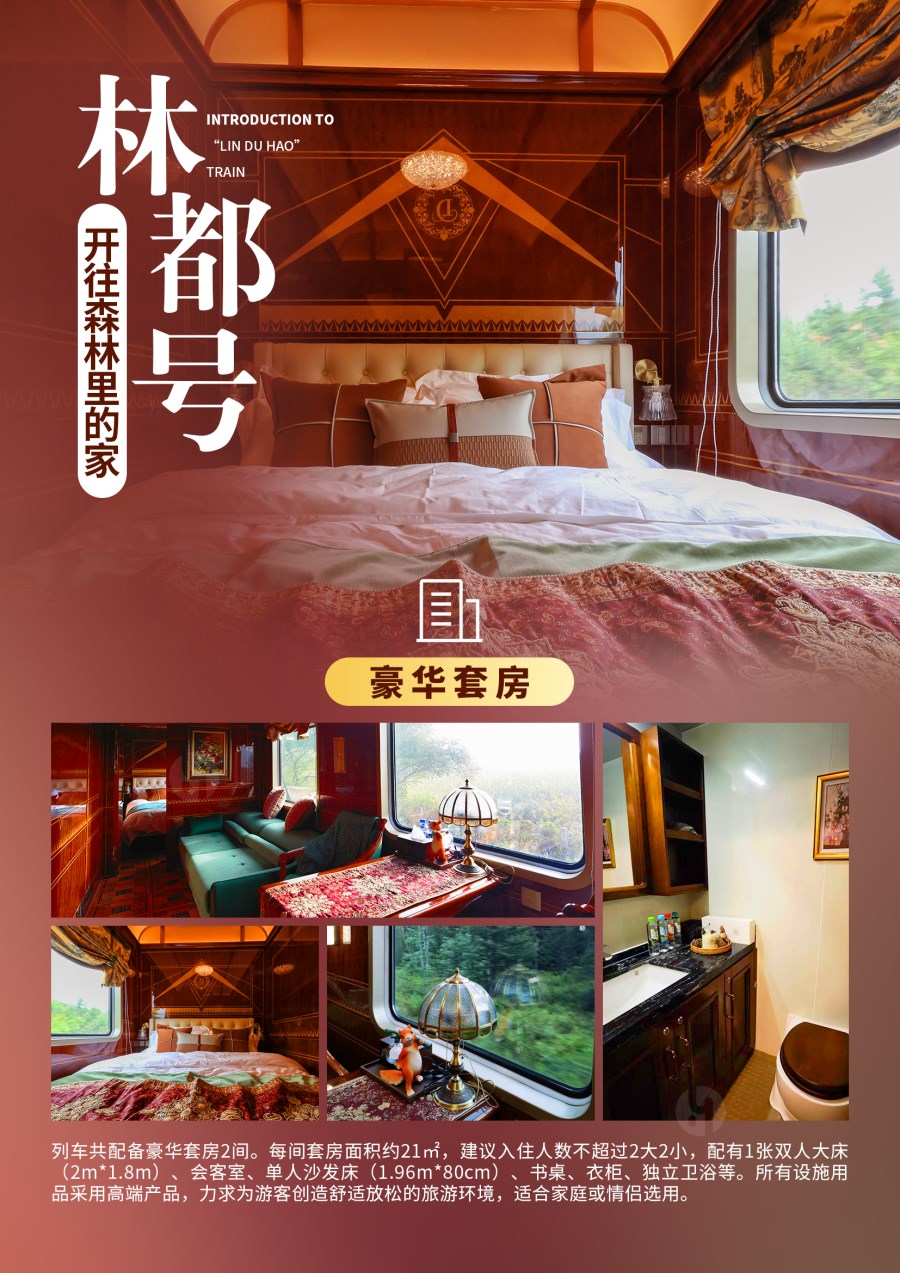 林都号2.png