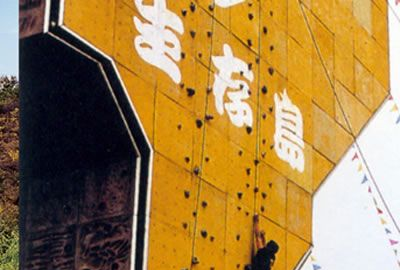 生存岛旅游基地