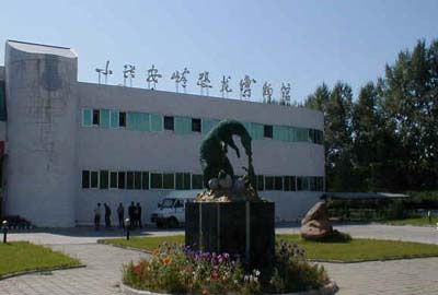 小兴安岭恐龙博物馆