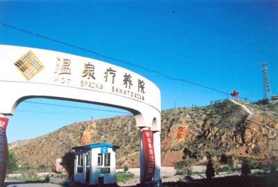 博尔塔拉温泉
