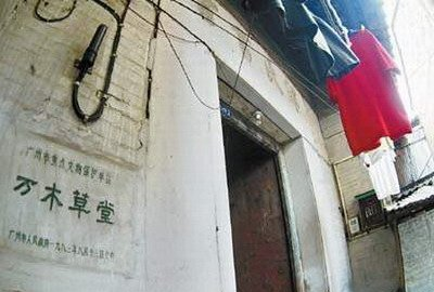 康有为与万木草堂