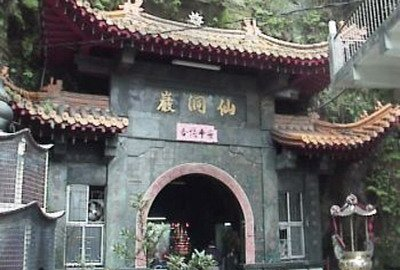 仙洞岩