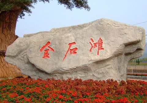 中华武馆