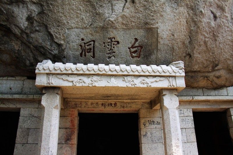 白云洞