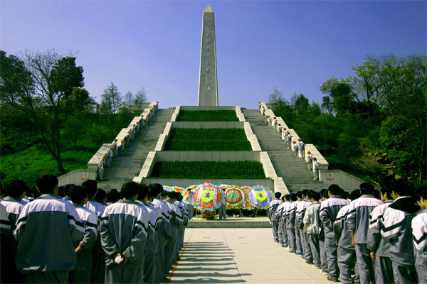 烈士陵园