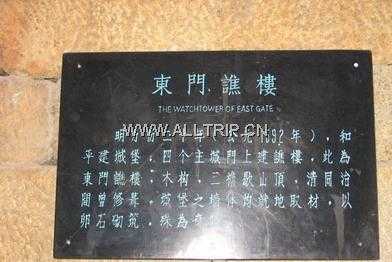 东门谯楼
