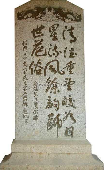 游定夫祠