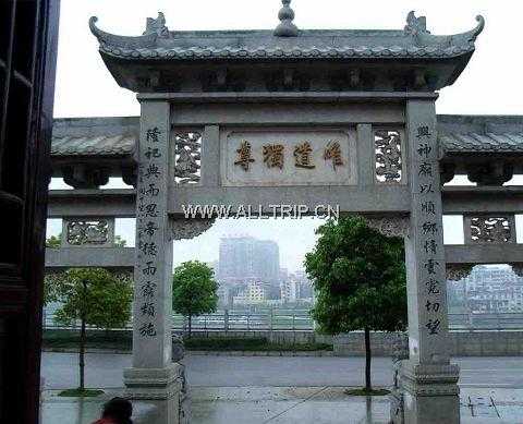 东岳观