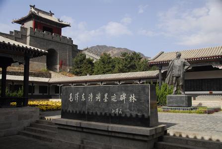毛主席诗词碑林