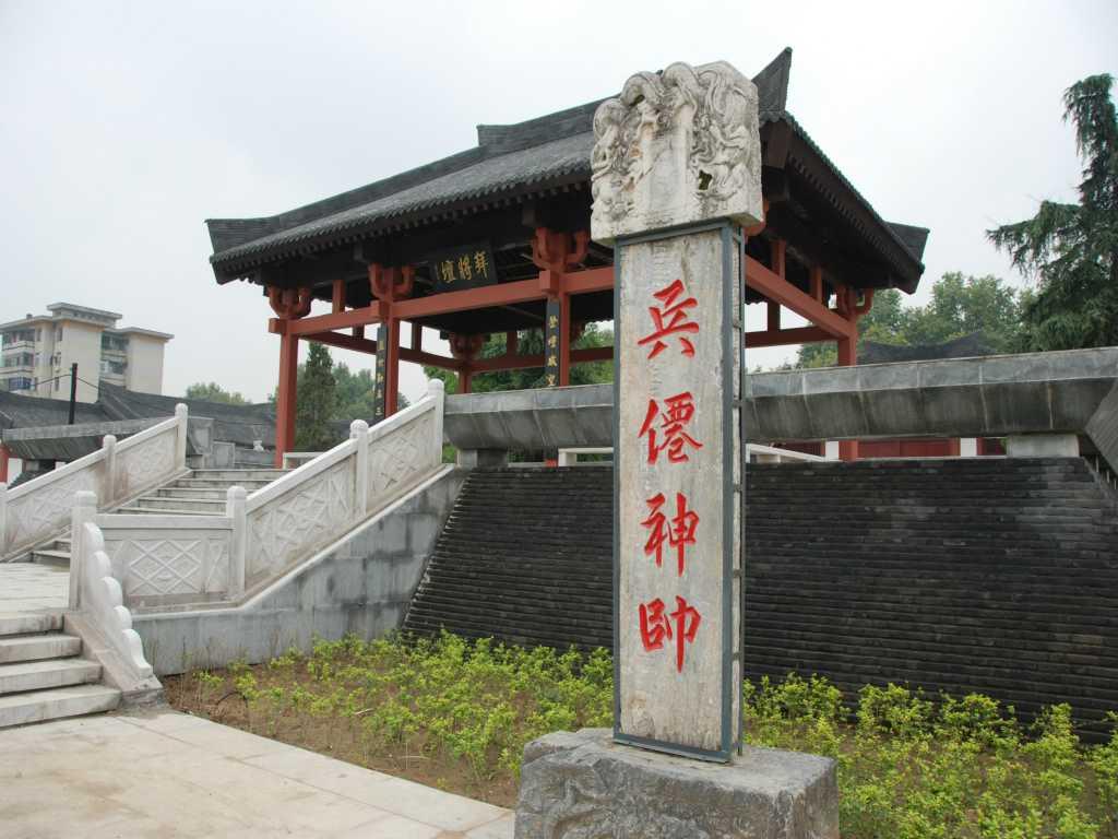 拜将台