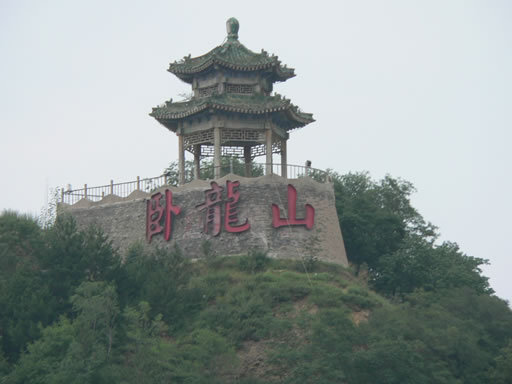 卧龙山