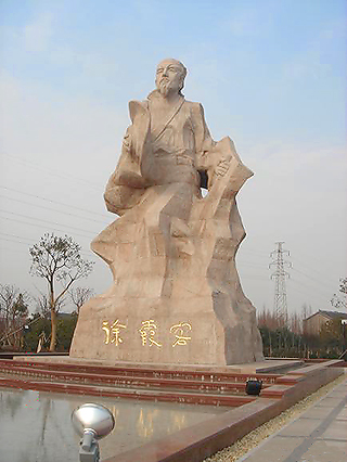 江阴市晴山堂石刻