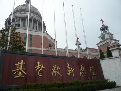 基督教圣经会旧址