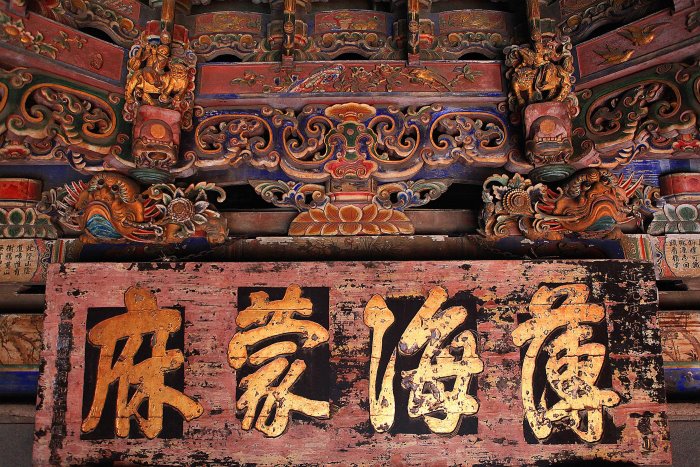 鹿港天后宫