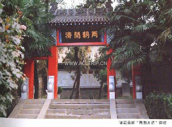 诸葛亮庙