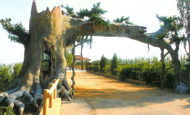 鼎翔生态旅游度假区