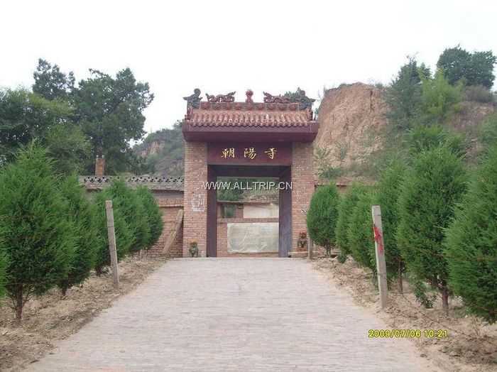 朝阳寺