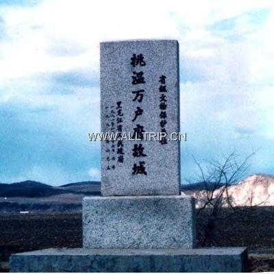 桃温万户府古城  