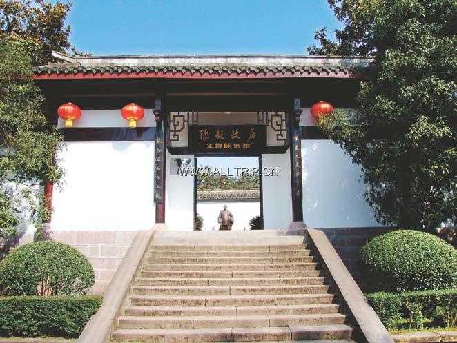陈毅纪念馆