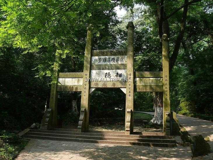 招隐寺