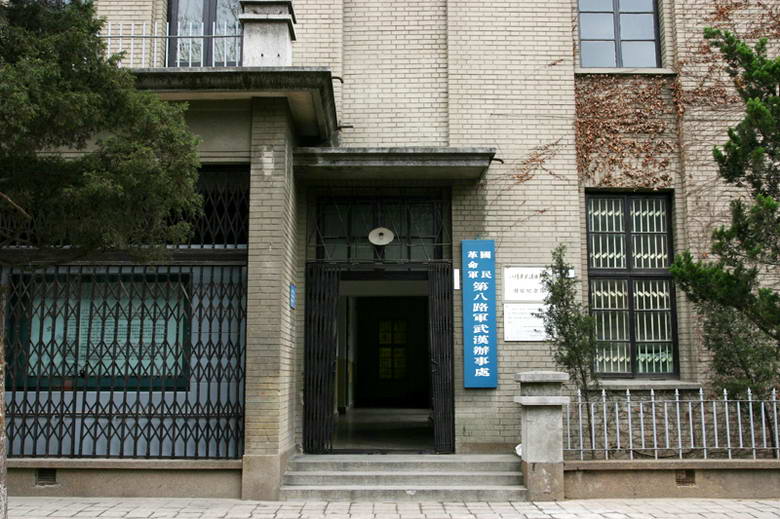 八路军武汉办事处旧址