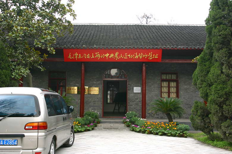 中央农民运动讲习所