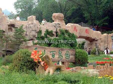 百鸟园