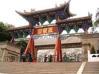 五泉山
