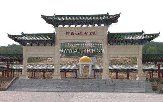 牌路山森林公园