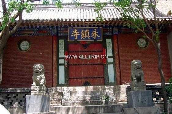 永镇寺
