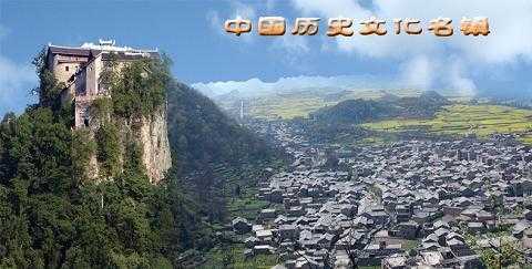 古屯堡村寨