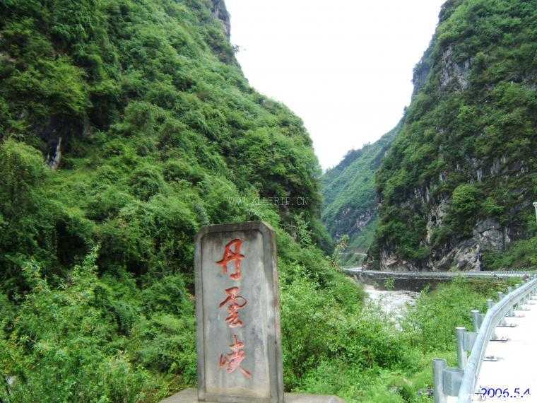 丹云峡景区