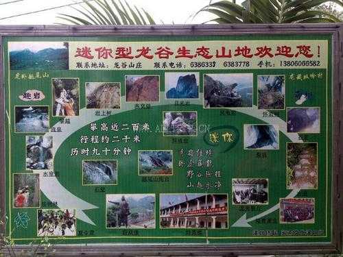 龙谷山庄 