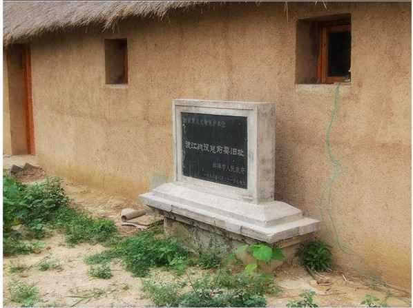 渡江战役总前委旧址