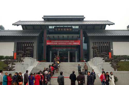 毛泽东遗物馆