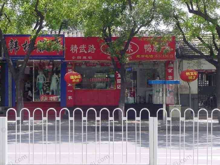 精武路