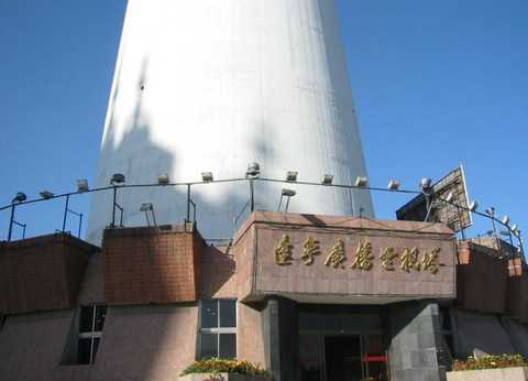 辽宁广播电视塔