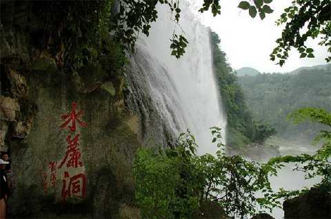 水帘洞