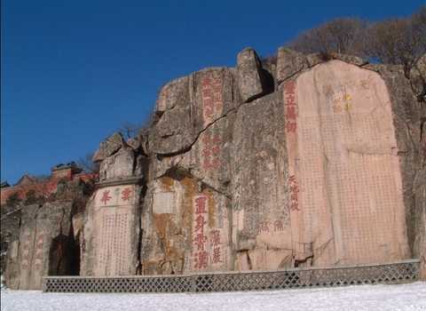 泰山、曲阜双卧四日游