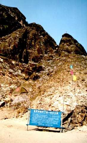 喇嘛山