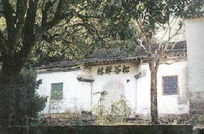 松谷庵