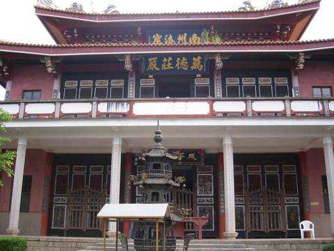 南山寺