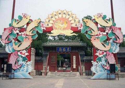 东岳庙