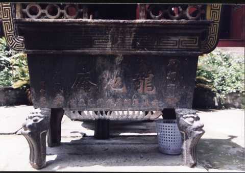 龙池庵