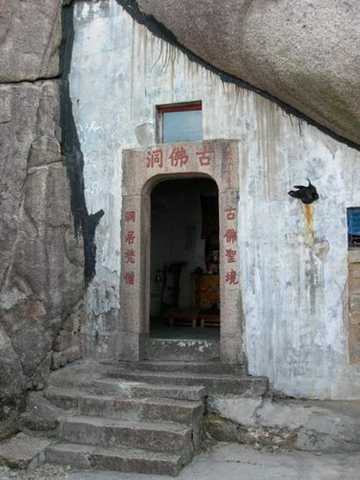 佛洞