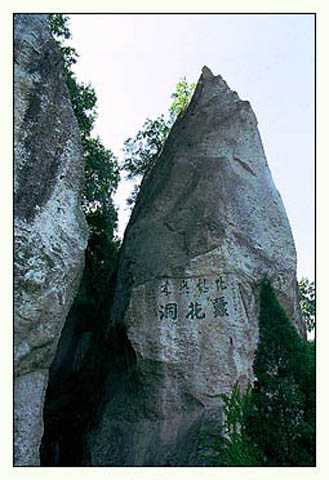 乌霞洞