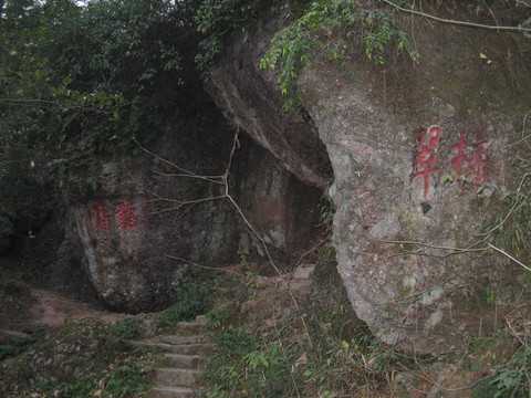 沈从文墓地