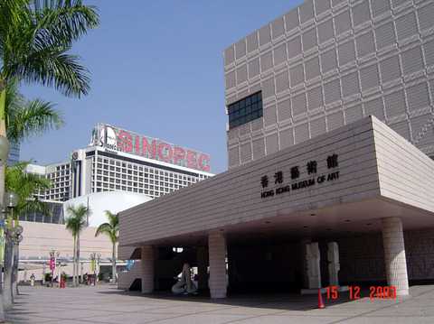 香港艺术馆