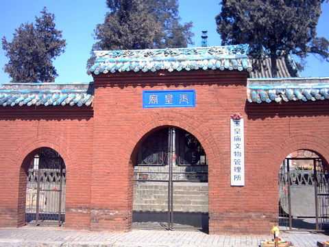 玉皇庙