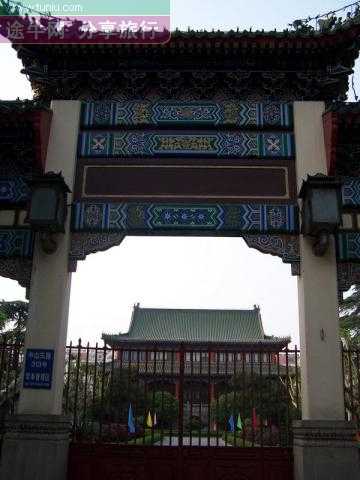 原国民政府旧址